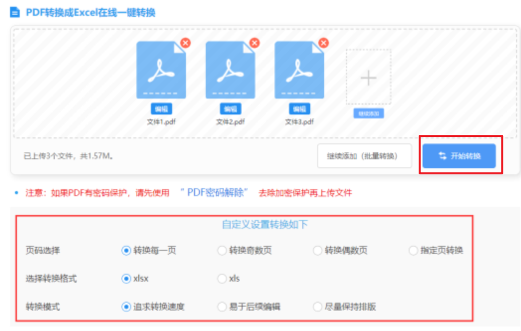 电子pg游戏网站使用讲解 - 开始转换
